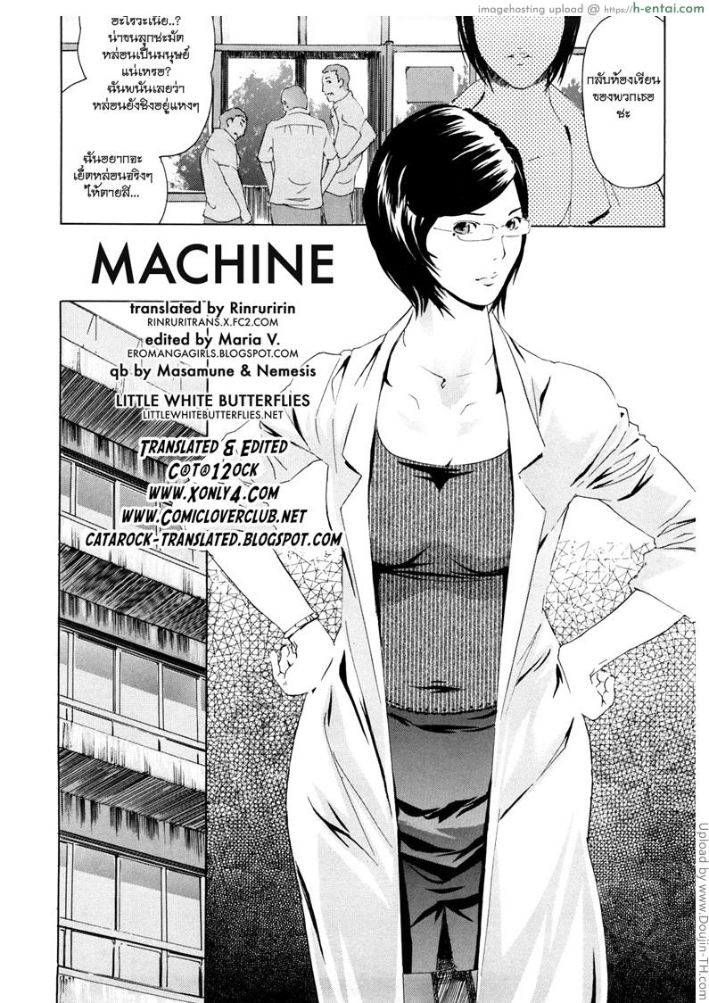 สอนกลางวัน ร่านกลางคืน - แผ่น 2