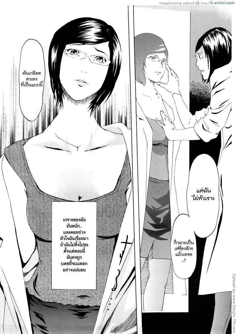 สอนกลางวัน ร่านกลางคืน - แผ่น 4