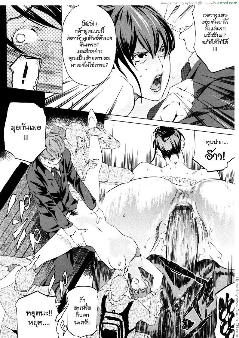 สอนกลางวัน ร่านกลางคืน - แผ่น 16