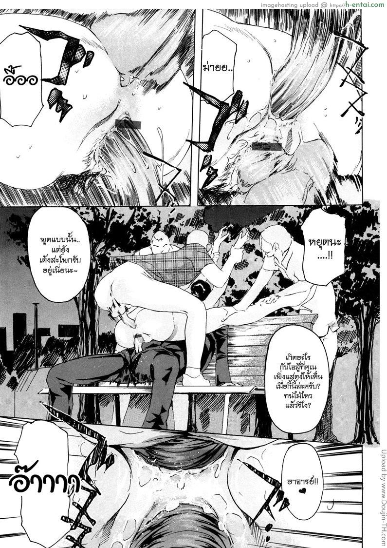 สอนกลางวัน ร่านกลางคืน - แผ่น 19