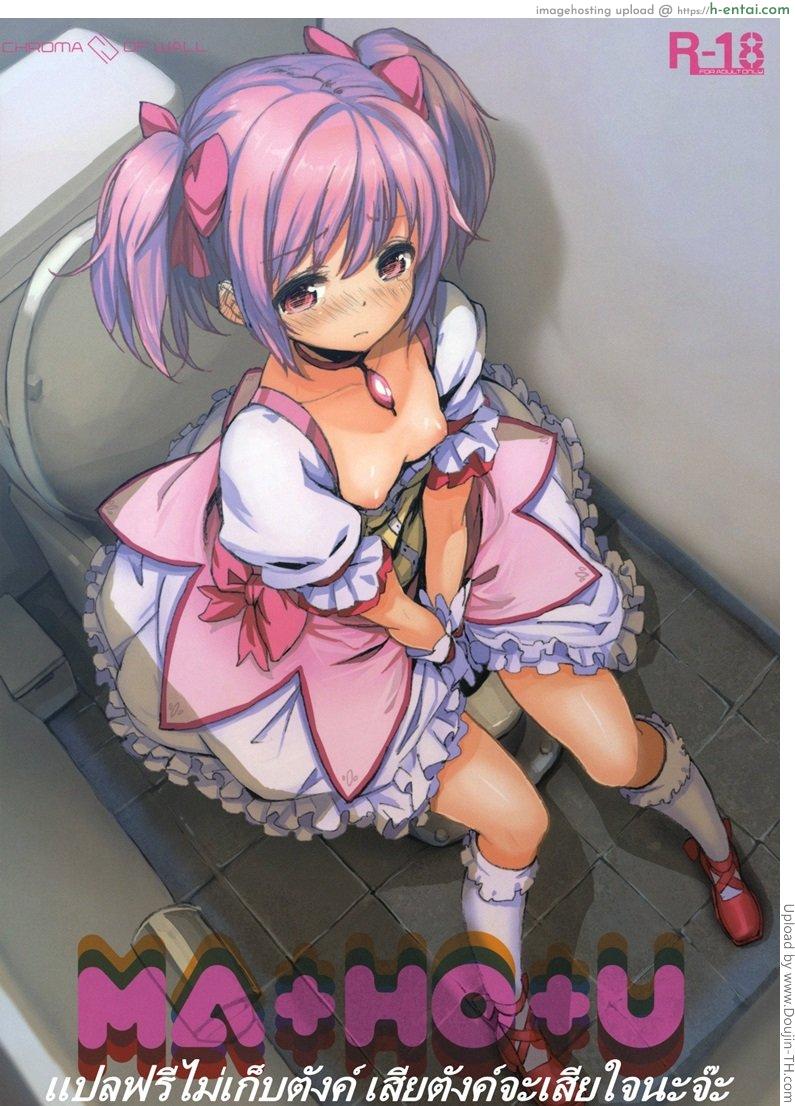 เข้าห้องน้ำผิด ปิดประตูลงแขก - แผ่น 1