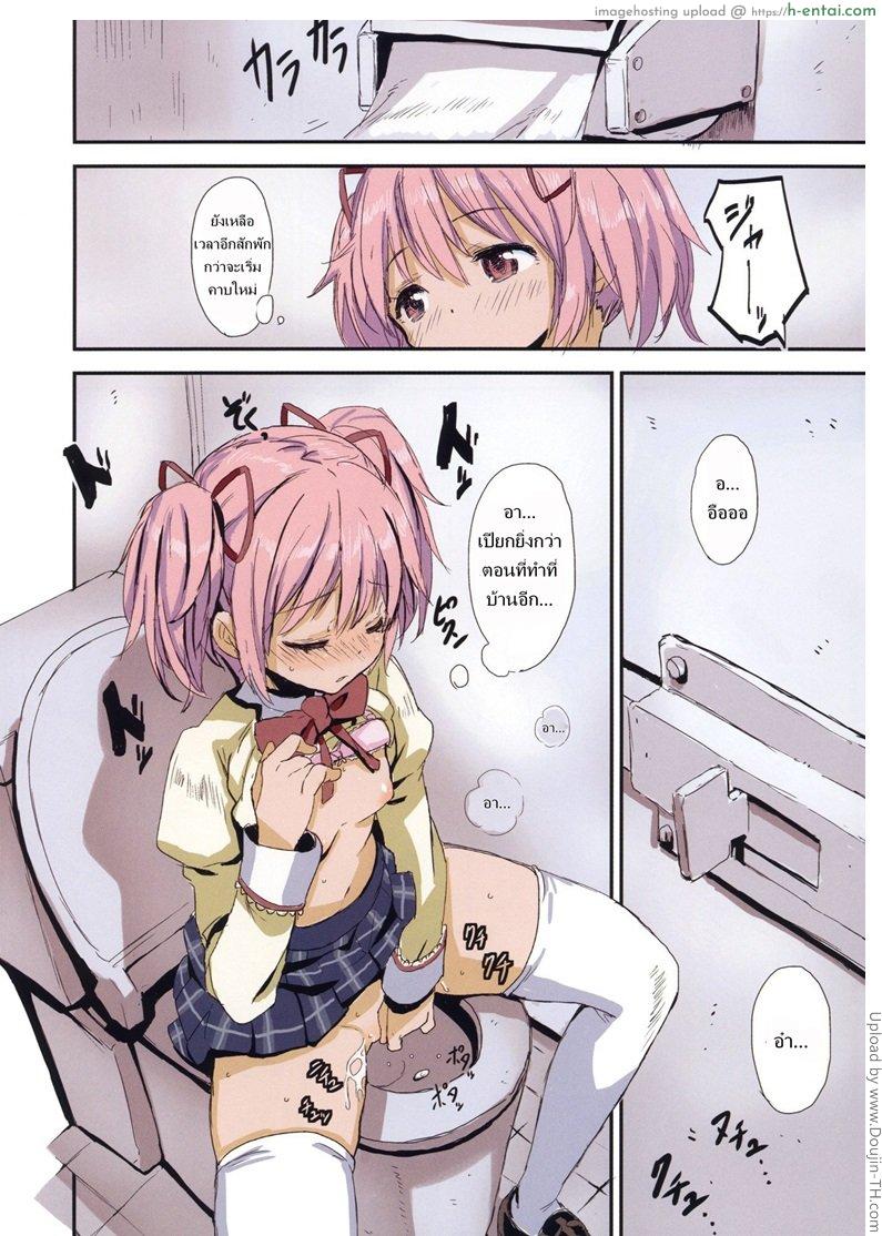 เข้าห้องน้ำผิด ปิดประตูลงแขก - แผ่น 3