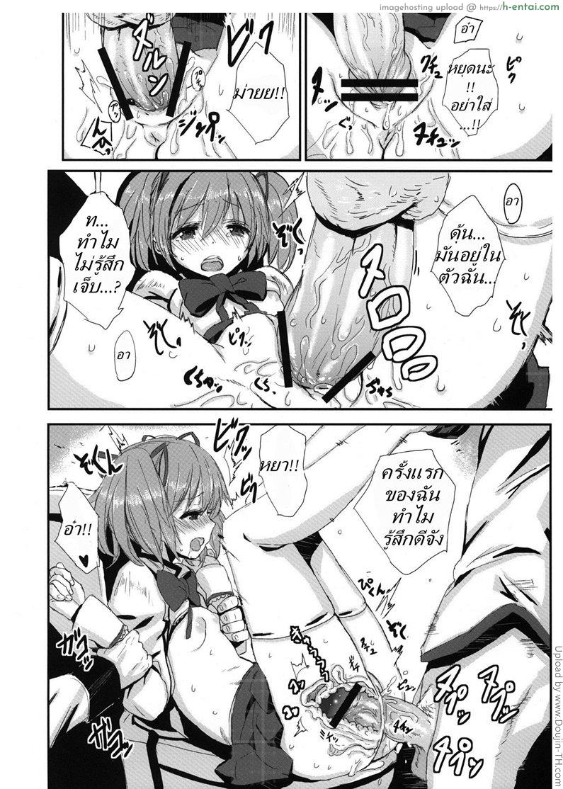 เข้าห้องน้ำผิด ปิดประตูลงแขก - แผ่น 7