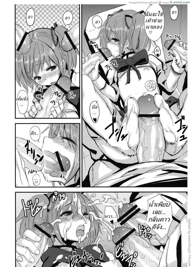 เข้าห้องน้ำผิด ปิดประตูลงแขก - แผ่น 9