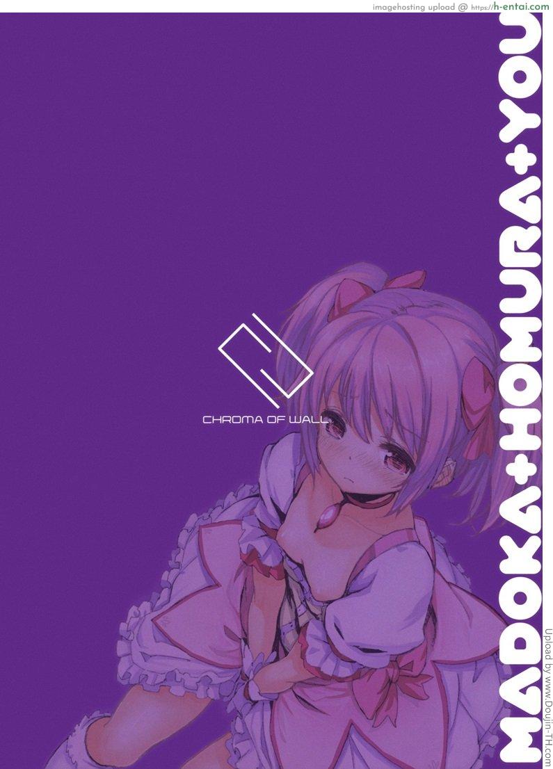 เข้าห้องน้ำผิด ปิดประตูลงแขก - แผ่น 18