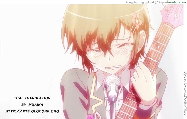 รักแบบจริงจัง ทำแบบจริงใจ - แผ่น 17