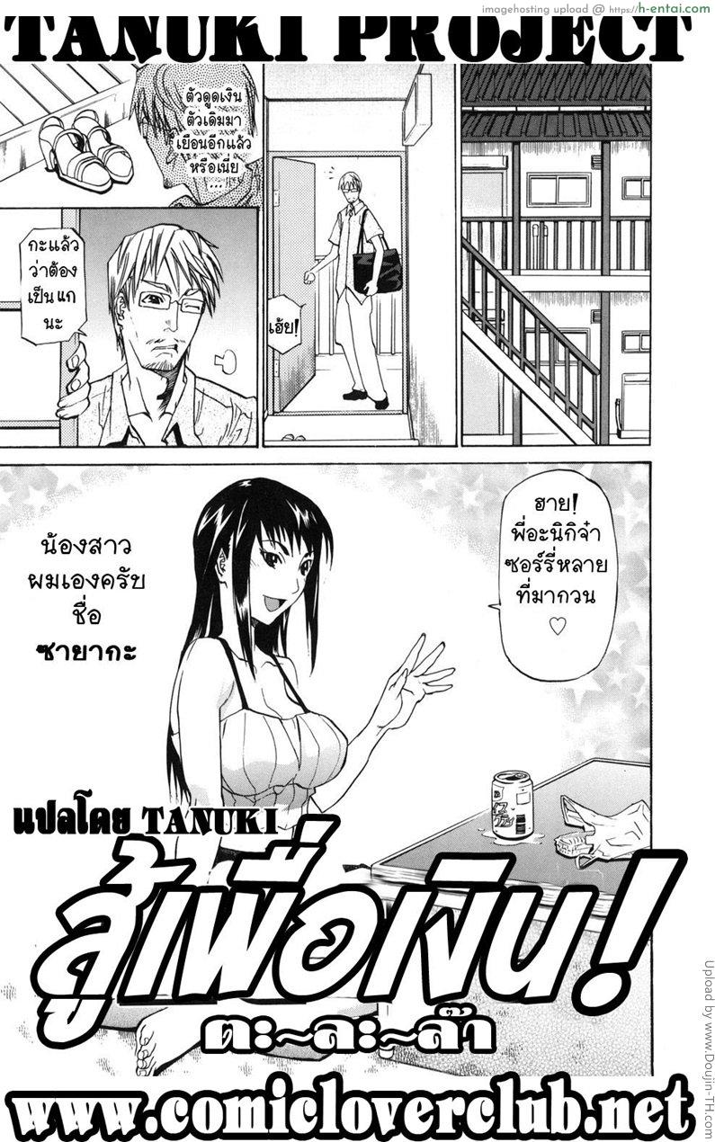 สู้เพื่อเงิน - แผ่น 1