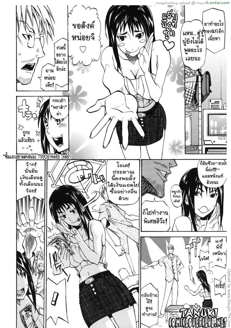 สู้เพื่อเงิน - แผ่น 2