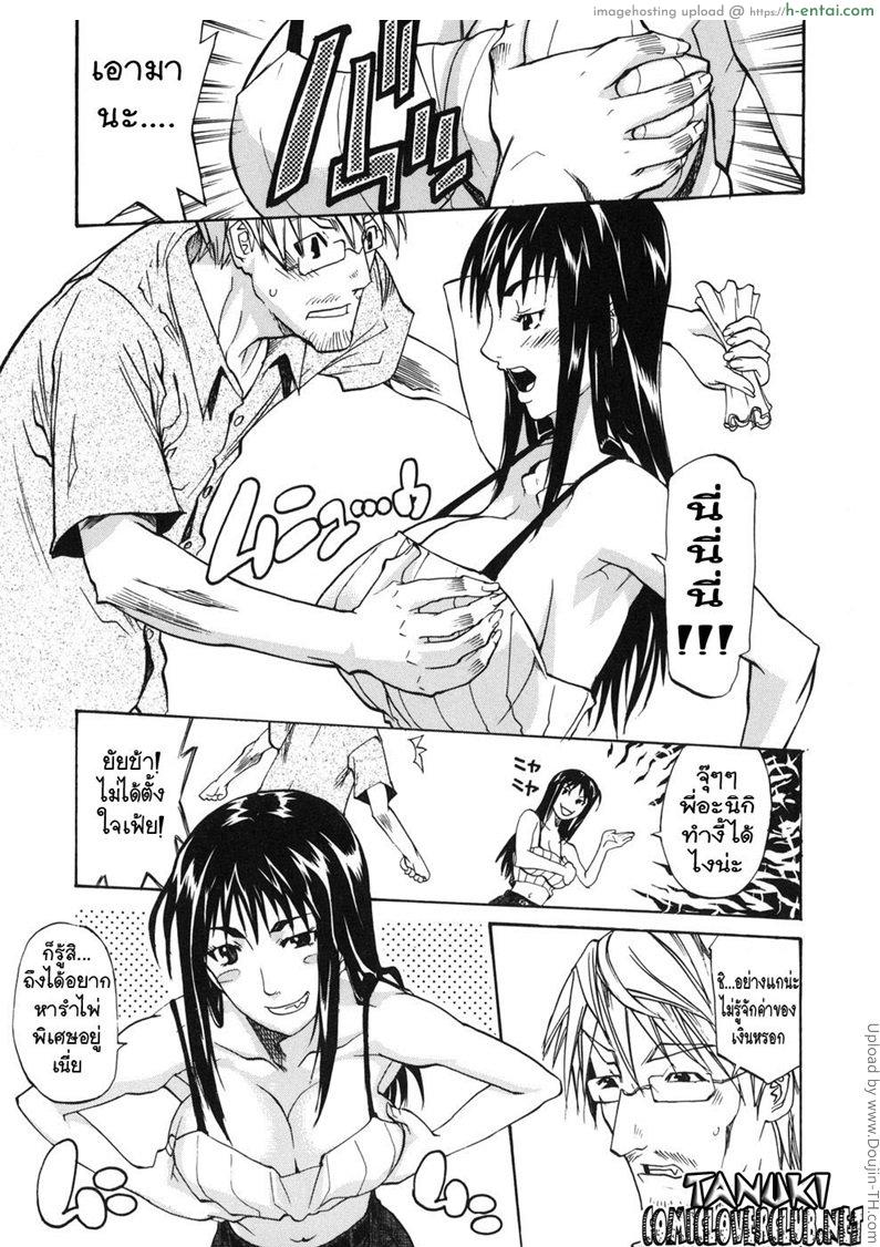 สู้เพื่อเงิน - แผ่น 3