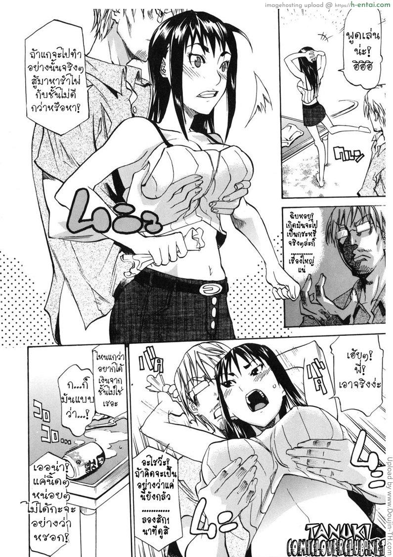 สู้เพื่อเงิน - แผ่น 4