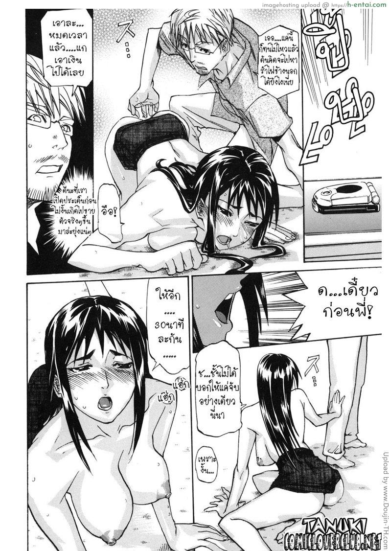 สู้เพื่อเงิน - แผ่น 8