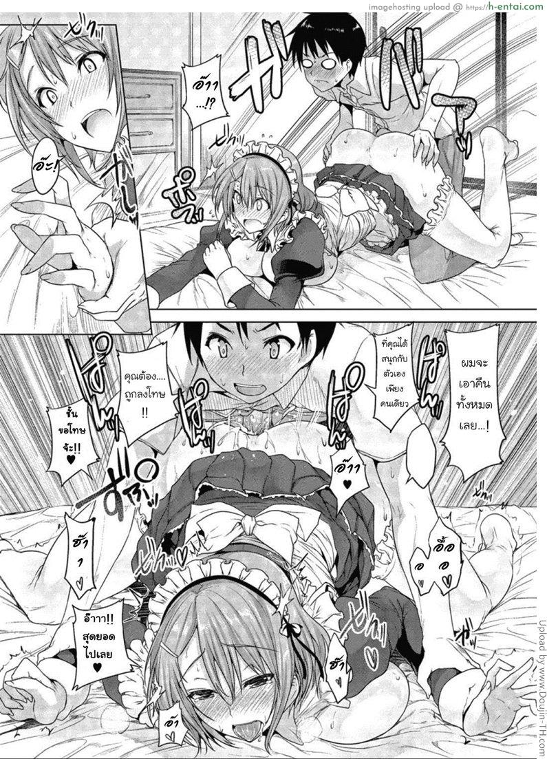 ทนไม่ไหว ใจอยากซั่ม - แผ่น 17