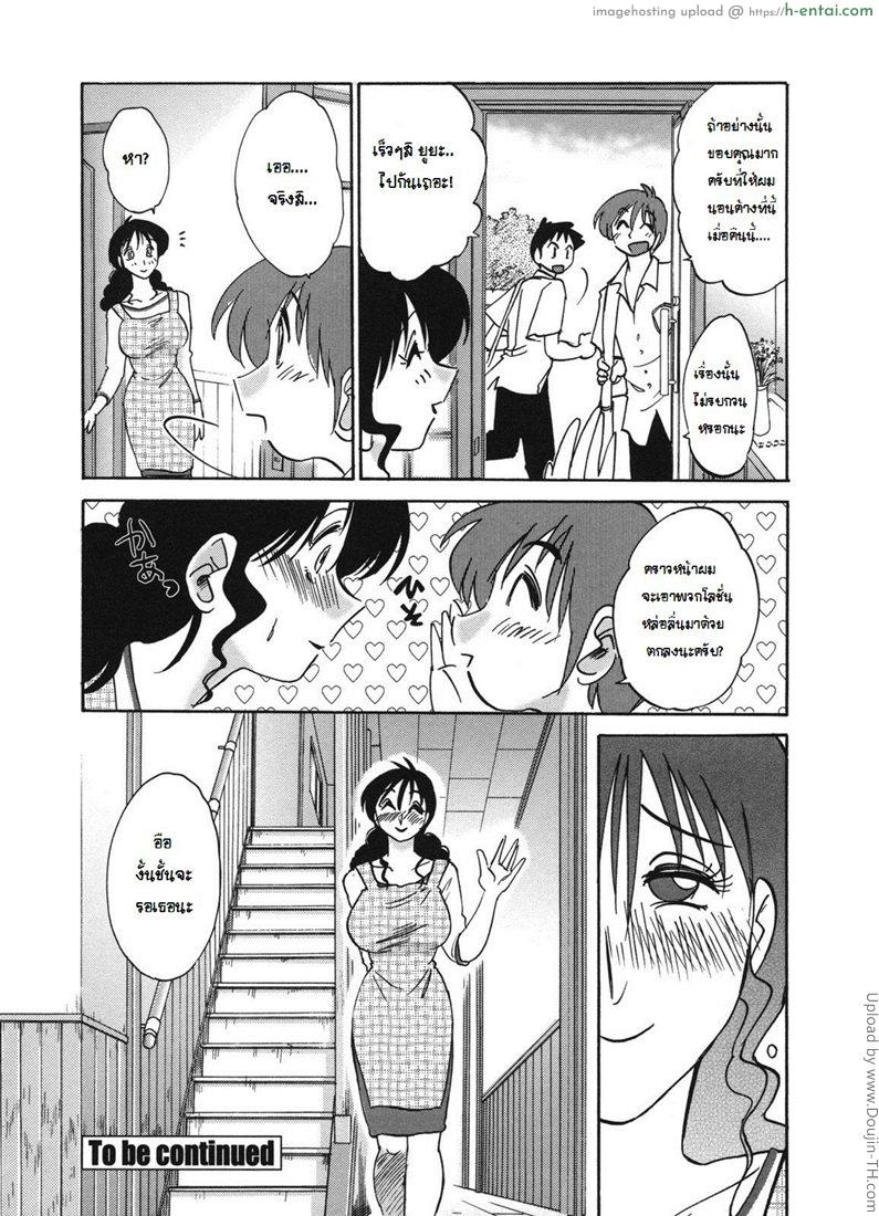 เสียวสุดใจ กับสาวใหญ่ 1 - แผ่น 22