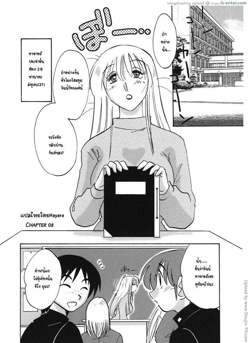 เสียวสุดใจ กับสาวใหญ่ 3 - แผ่น 3