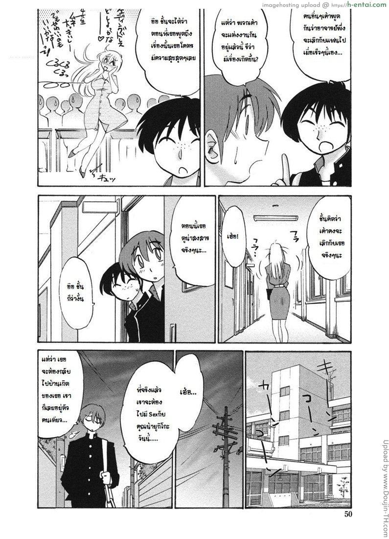 เสียวสุดใจ กับสาวใหญ่ 3 - แผ่น 4