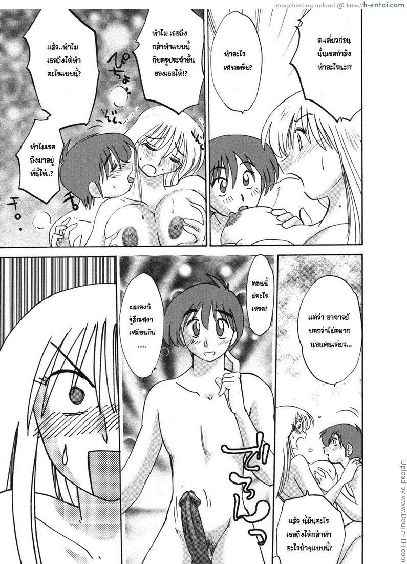 เสียวสุดใจ กับสาวใหญ่ 3 - แผ่น 7