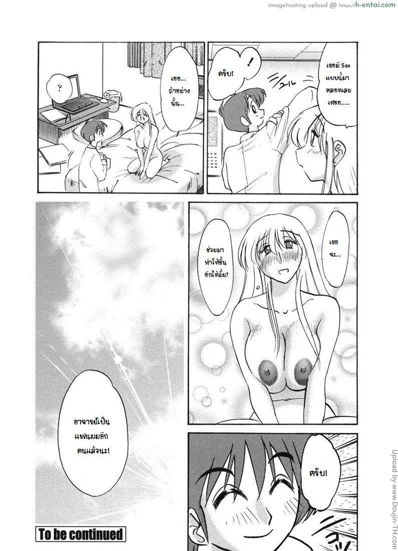 เสียวสุดใจ กับสาวใหญ่ 3 - แผ่น 20