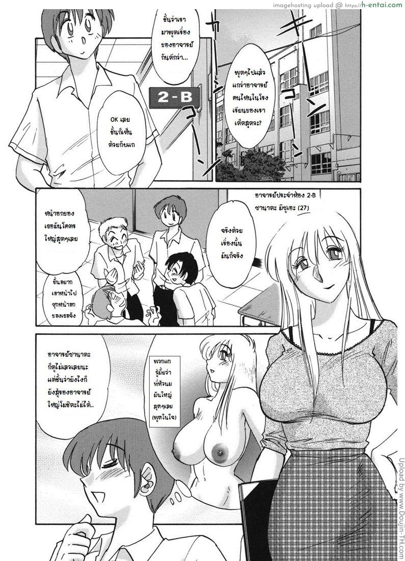 เสียวสุดใจ กับสาวใหญ่ 6 - แผ่น 2