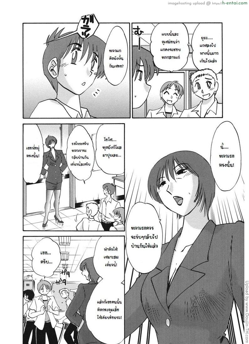 เสียวสุดใจ กับสาวใหญ่ 6 - แผ่น 4