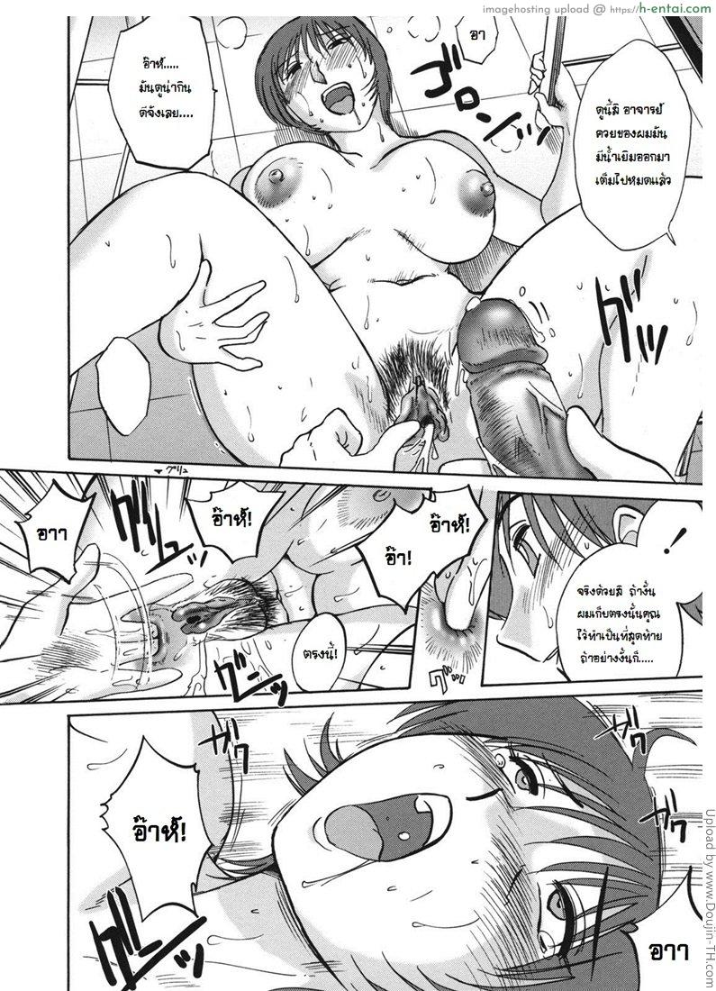 เสียวสุดใจ กับสาวใหญ่ 6 - แผ่น 12