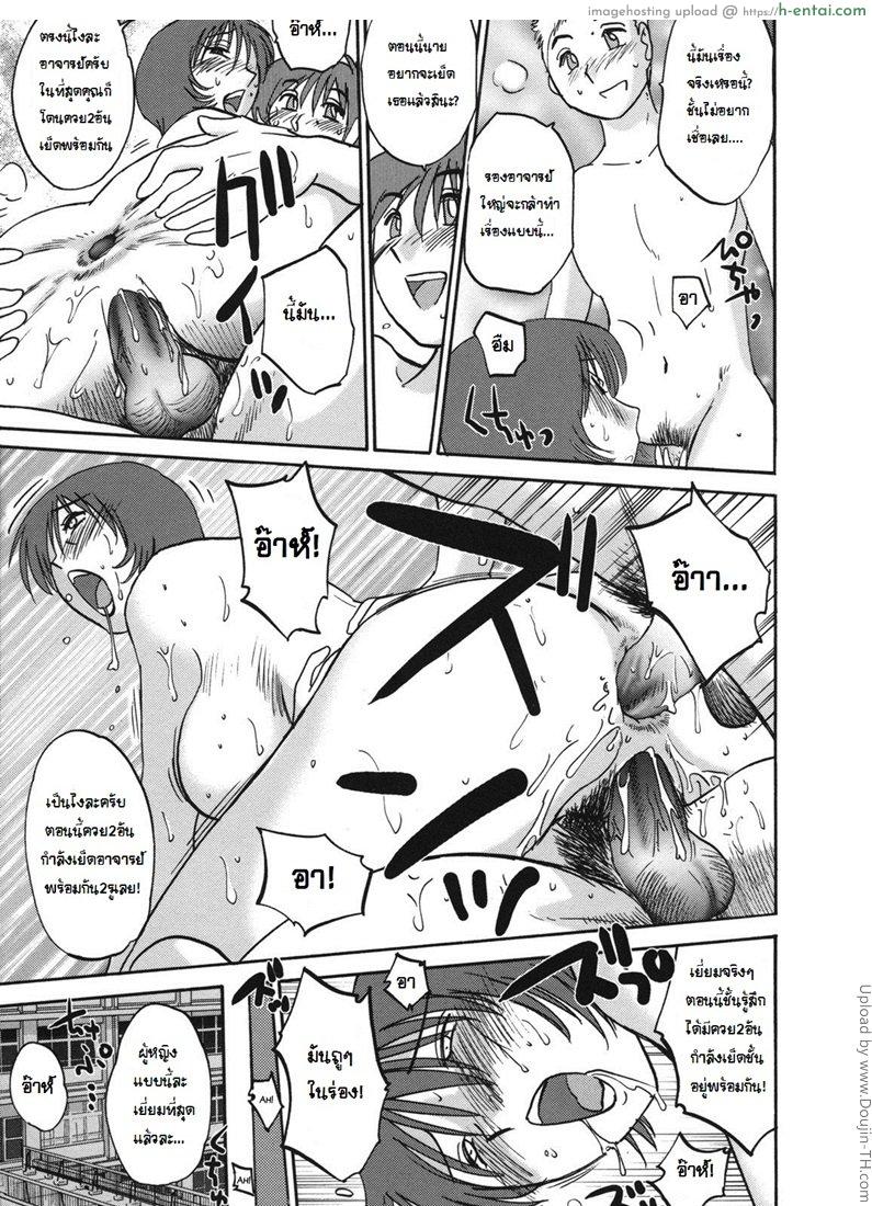 เสียวสุดใจ กับสาวใหญ่ 6 - แผ่น 19
