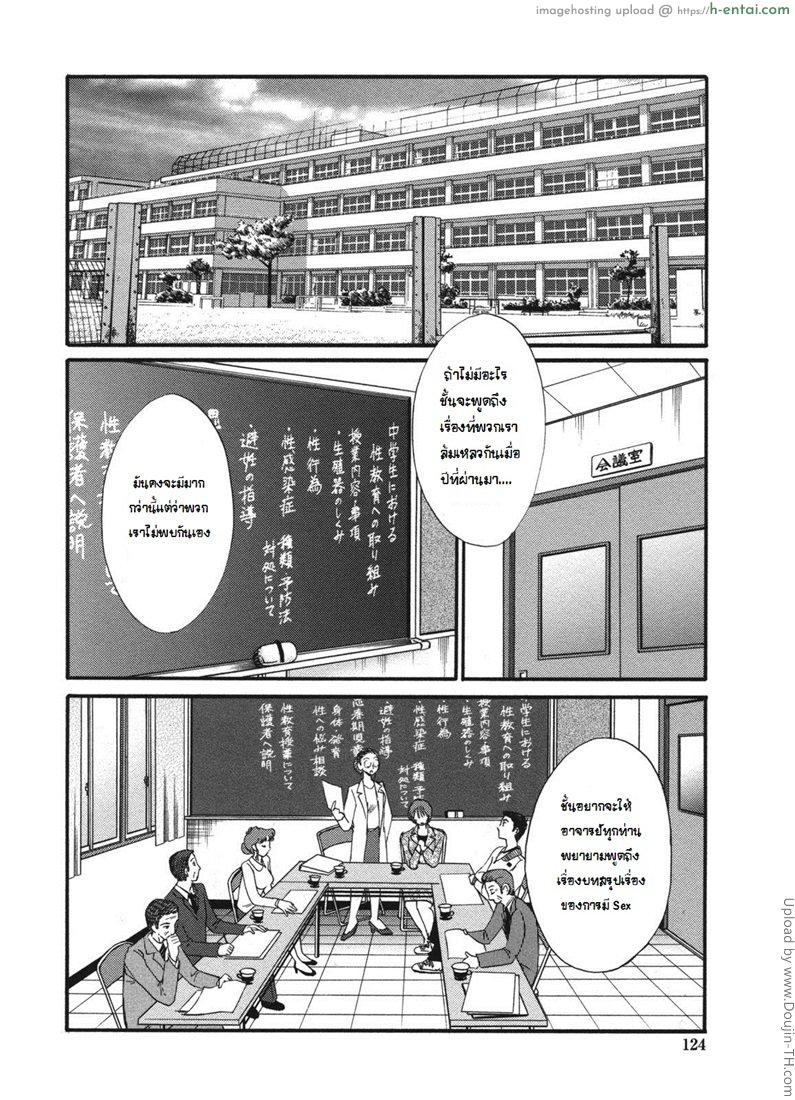 เสียวสุดใจ กับสาวใหญ่ 7 - แผ่น 2