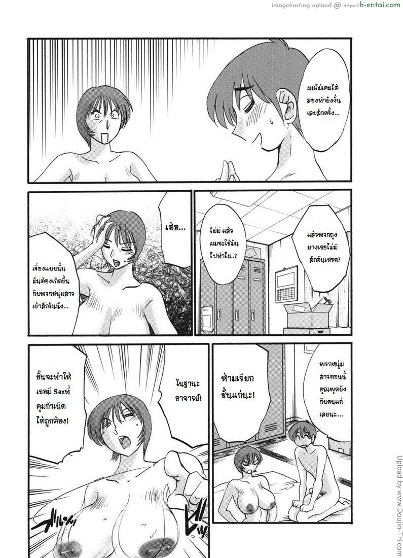 เสียวสุดใจ กับสาวใหญ่ 7 - แผ่น 7