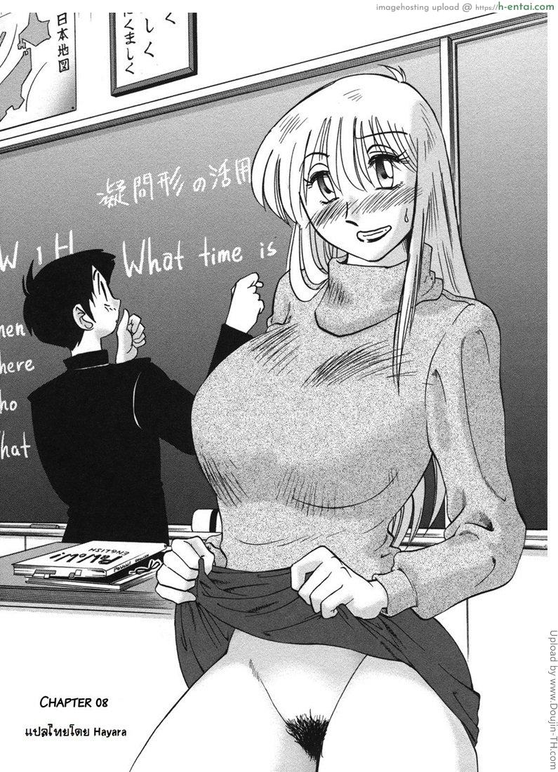 เสียวสุดใจ กับสาวใหญ่ 8 - แผ่น 1