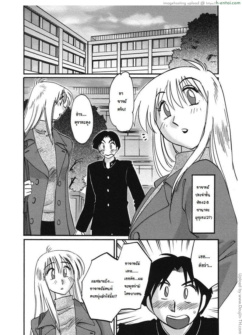 เสียวสุดใจ กับสาวใหญ่ 8 - แผ่น 2
