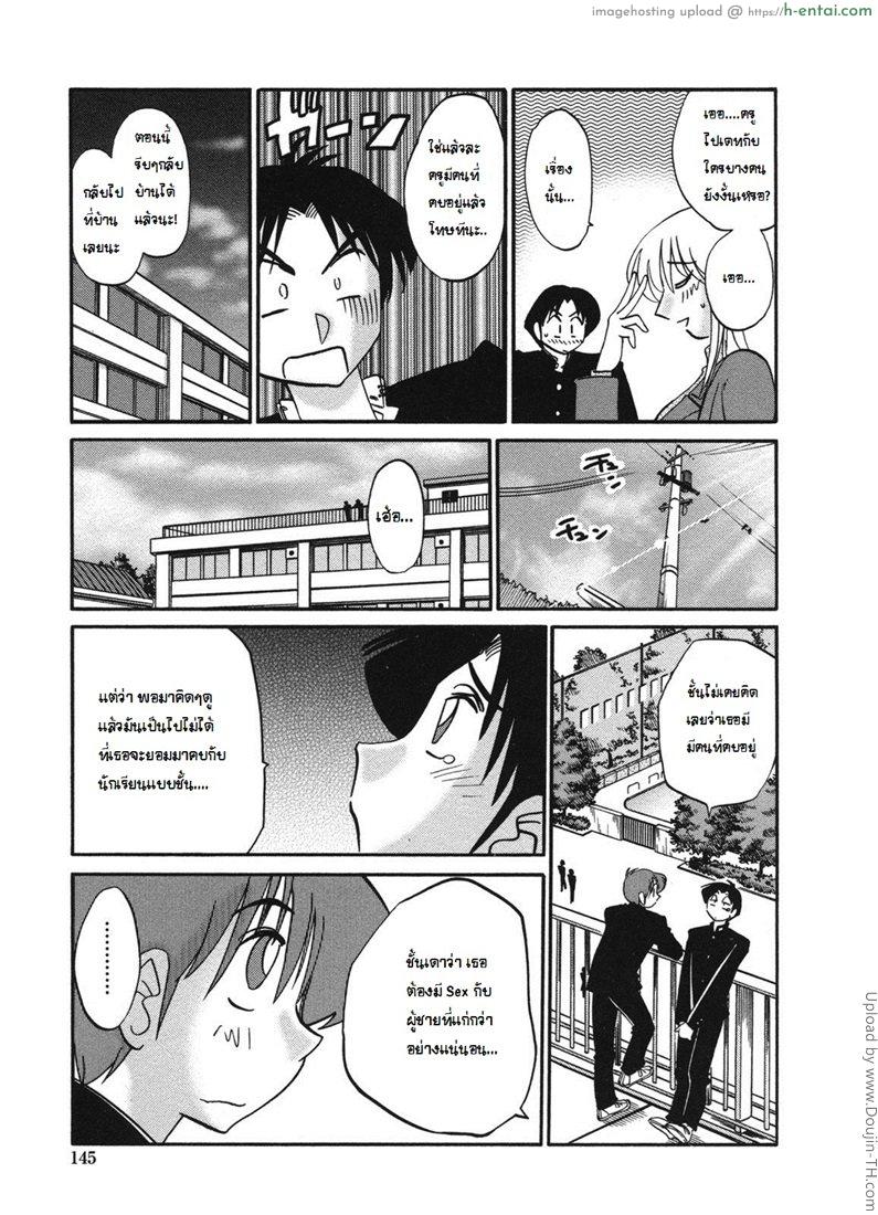 เสียวสุดใจ กับสาวใหญ่ 8 - แผ่น 3