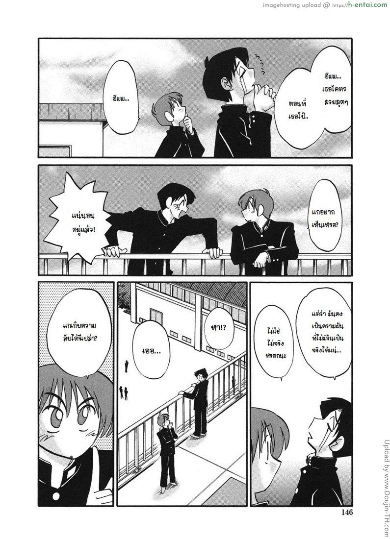 เสียวสุดใจ กับสาวใหญ่ 8 - แผ่น 4