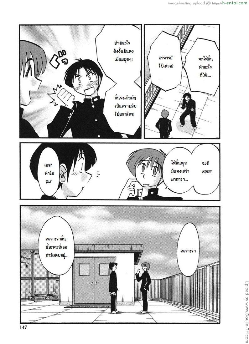 เสียวสุดใจ กับสาวใหญ่ 8 - แผ่น 5