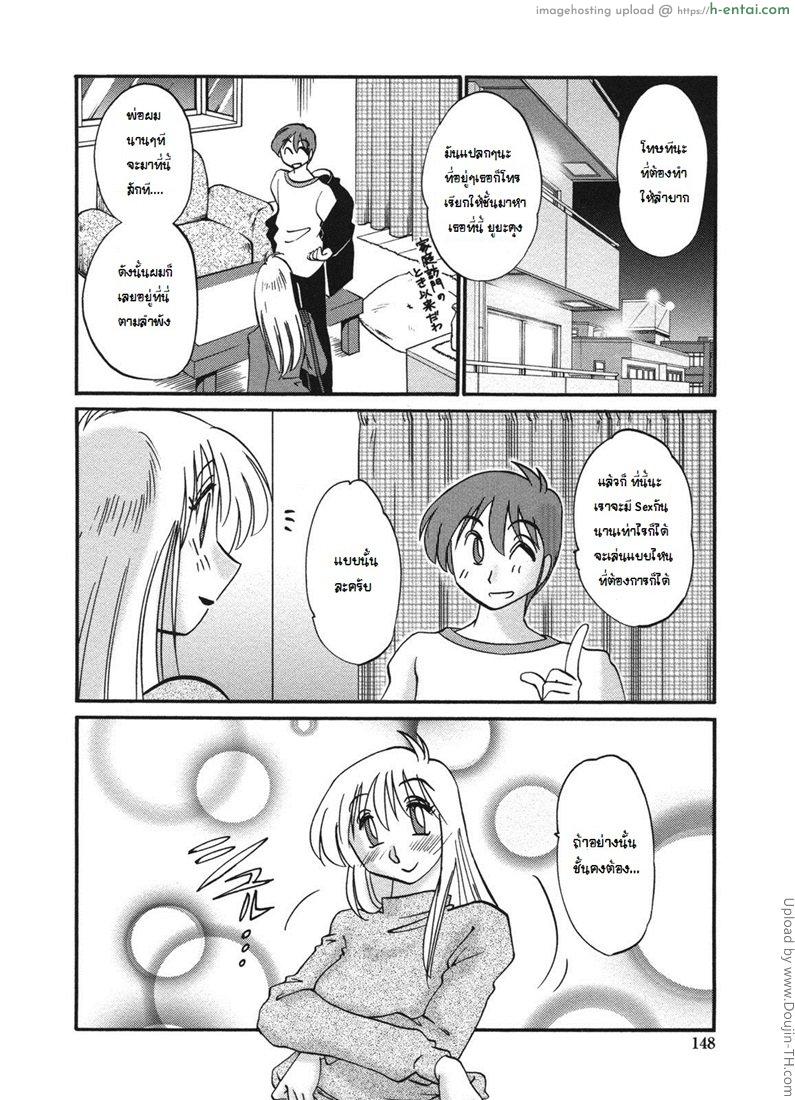 เสียวสุดใจ กับสาวใหญ่ 8 - แผ่น 6