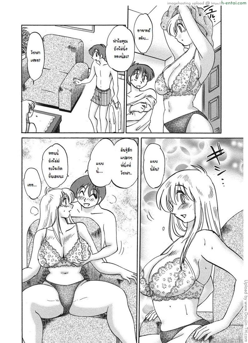 เสียวสุดใจ กับสาวใหญ่ 8 - แผ่น 7