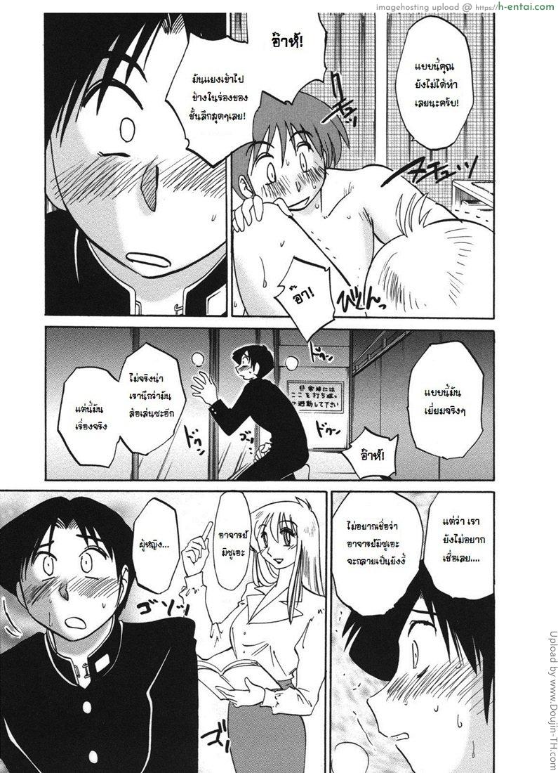 เสียวสุดใจ กับสาวใหญ่ 8 - แผ่น 11