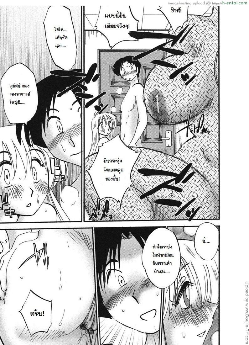 เสียวสุดใจ กับสาวใหญ่ 9 จบ - แผ่น 13