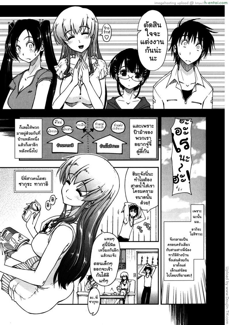 สามสาวหน้าใส กับนายเทครัว - แผ่น 5