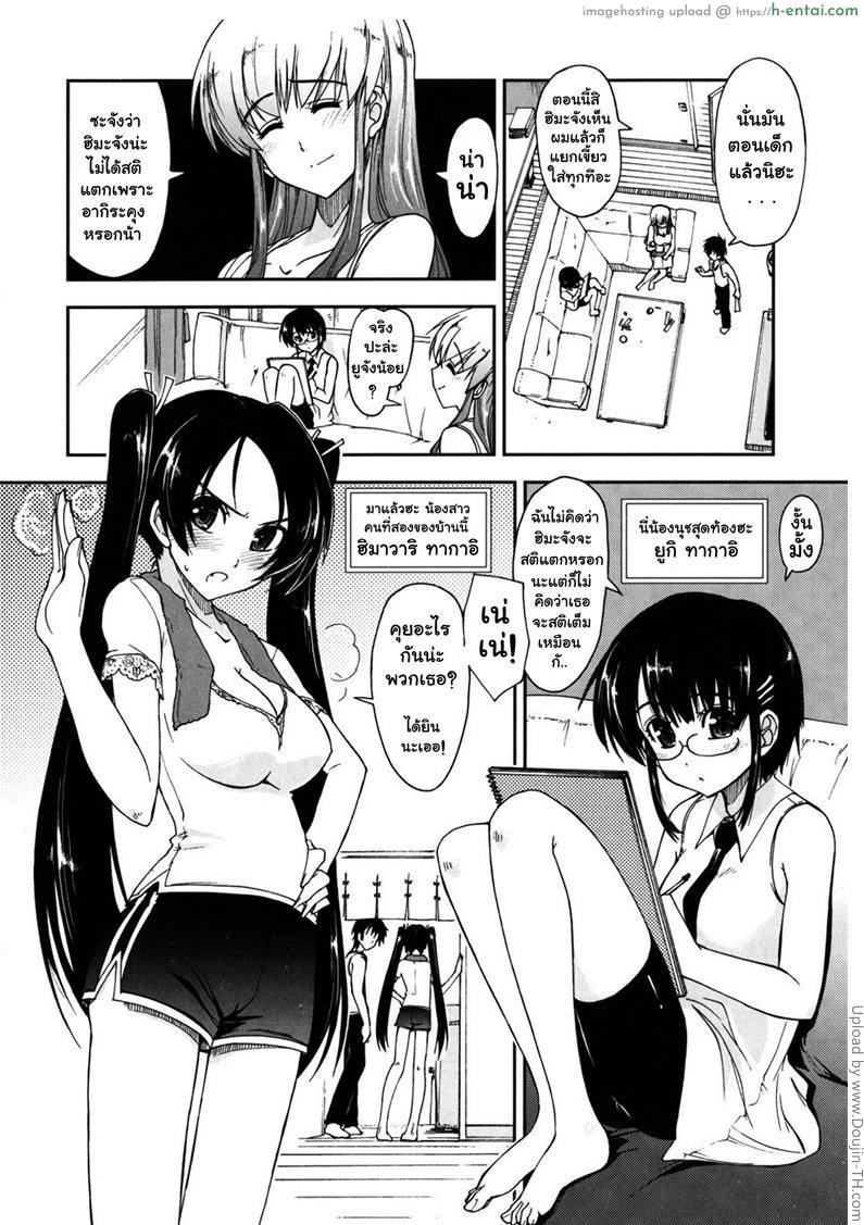 สามสาวหน้าใส กับนายเทครัว - แผ่น 6