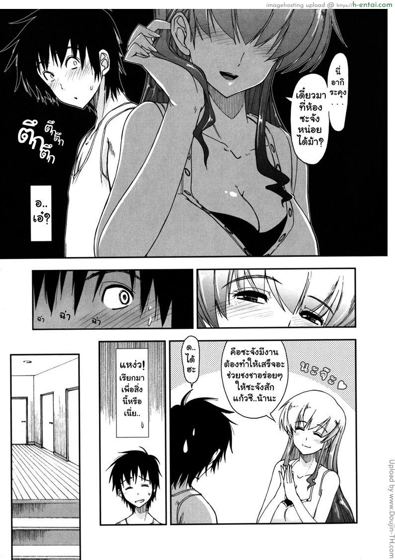 สามสาวหน้าใส กับนายเทครัว - แผ่น 9