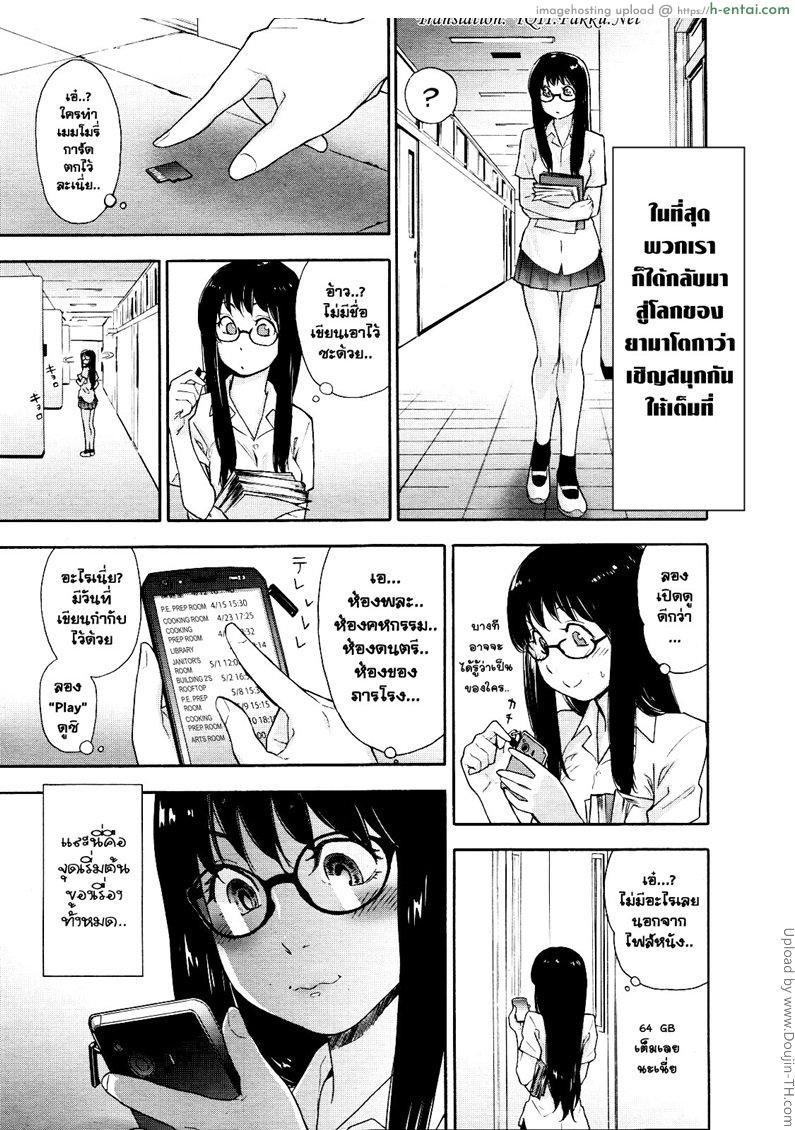 เกมระทึกขวัญ - แผ่น 1