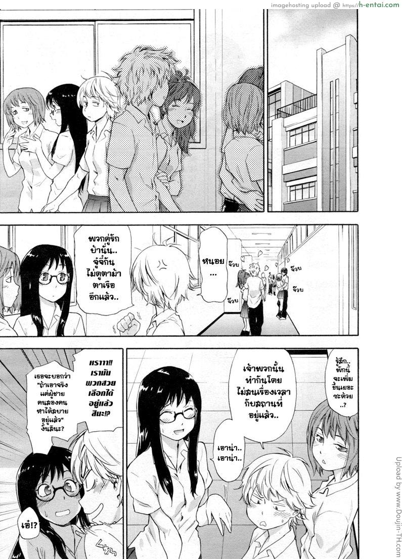 เกมระทึกขวัญ - แผ่น 3