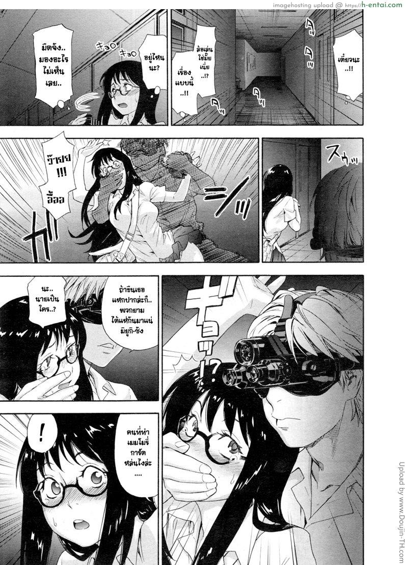 เกมระทึกขวัญ - แผ่น 11