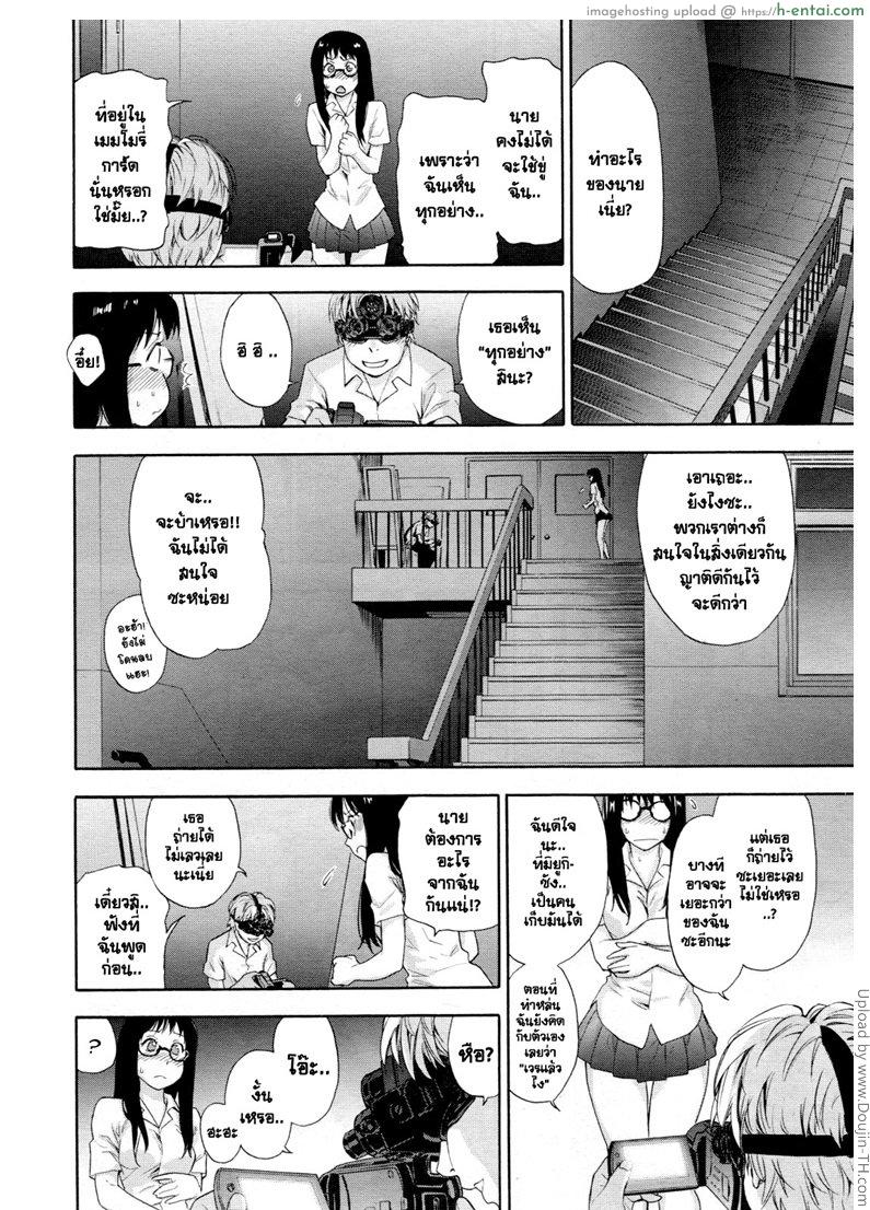 เกมระทึกขวัญ - แผ่น 12