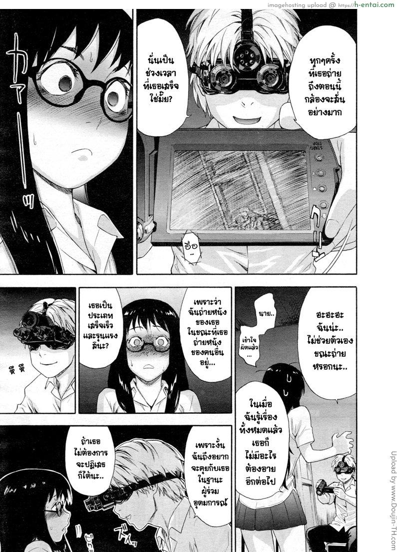 เกมระทึกขวัญ - แผ่น 13