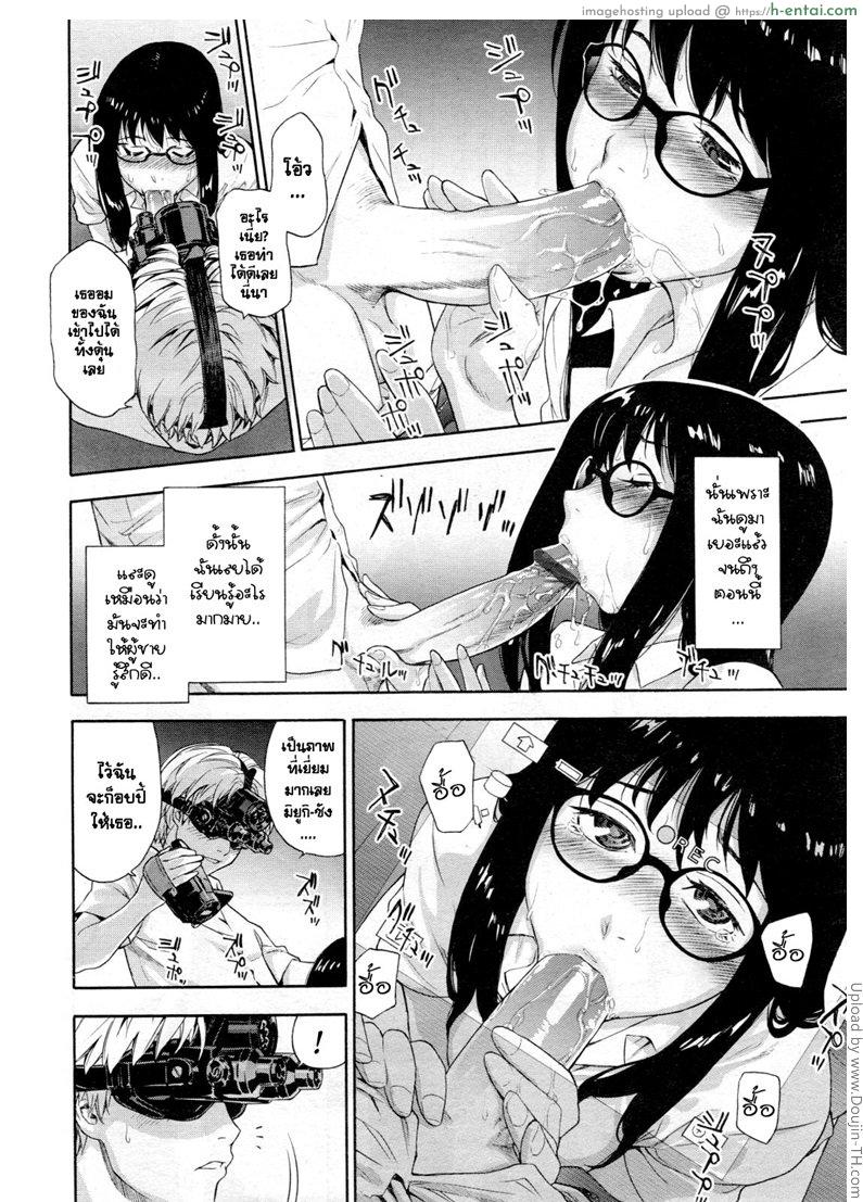 เกมระทึกขวัญ - แผ่น 16