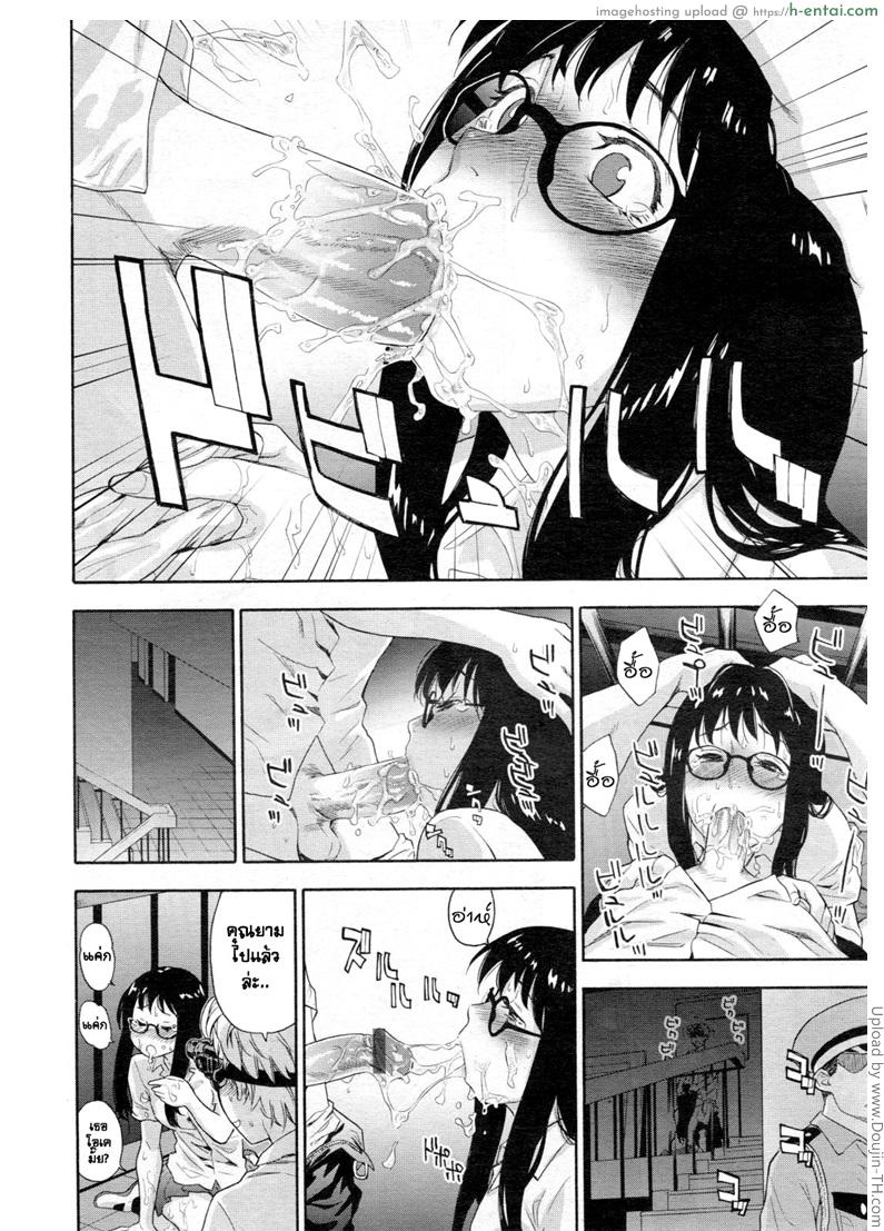 เกมระทึกขวัญ - แผ่น 18