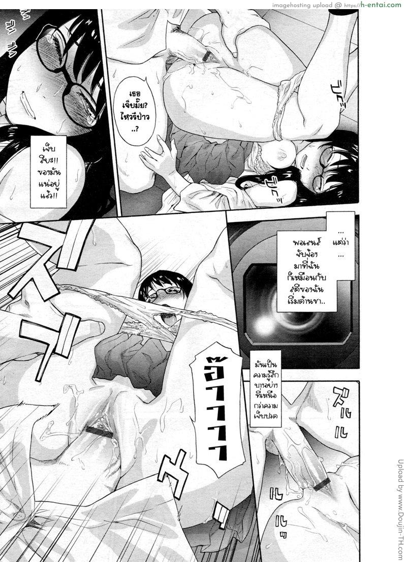 เกมระทึกขวัญ - แผ่น 21