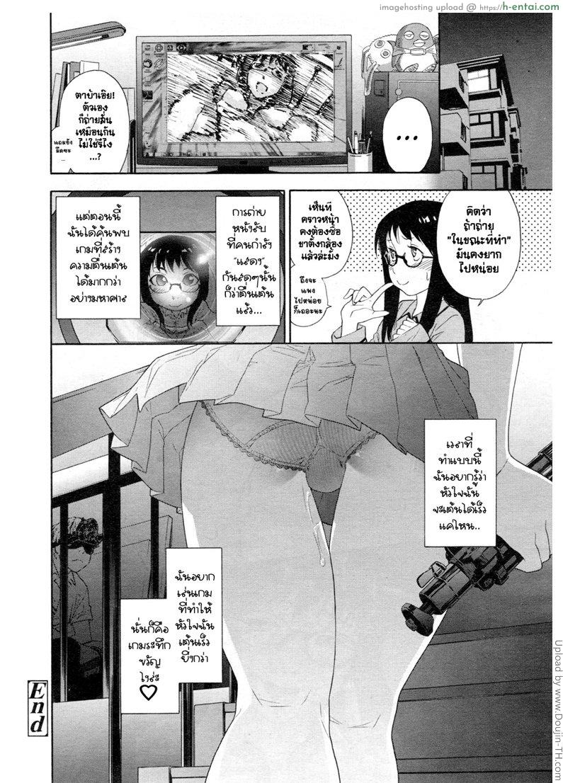 เกมระทึกขวัญ - แผ่น 28