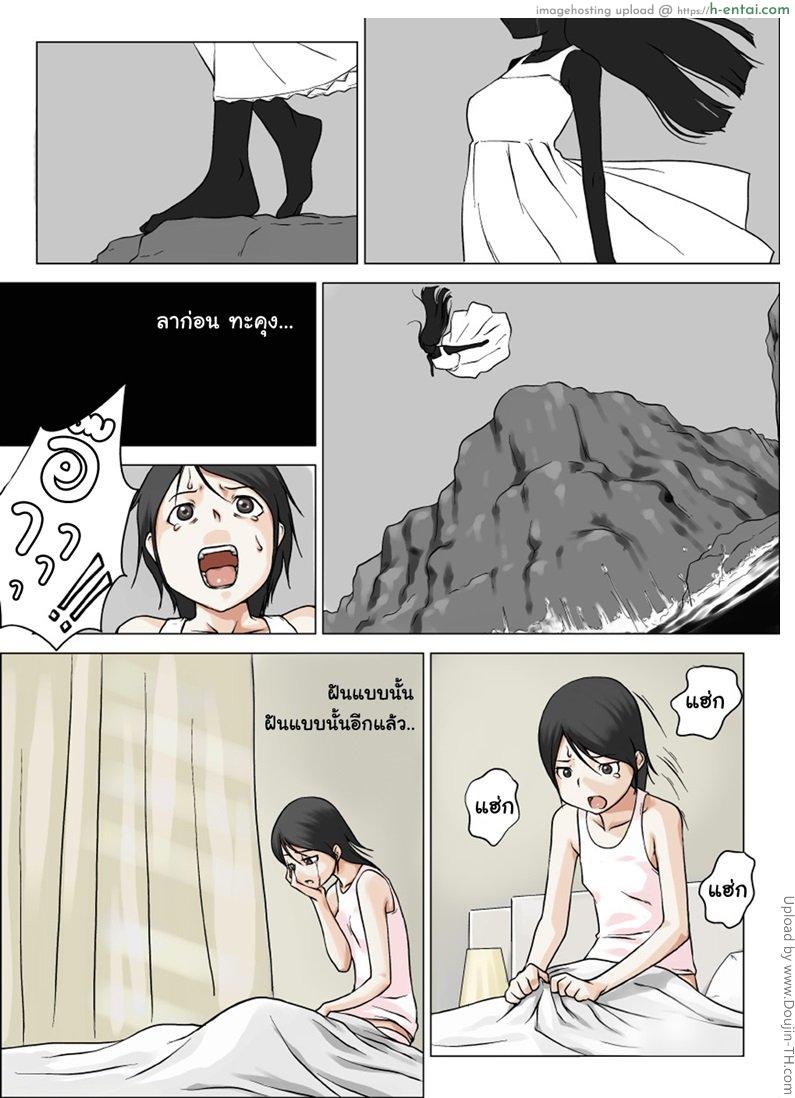 โดจิน ขบวนการตีท้ายครัว Nettori Netorare แปลไทย 1