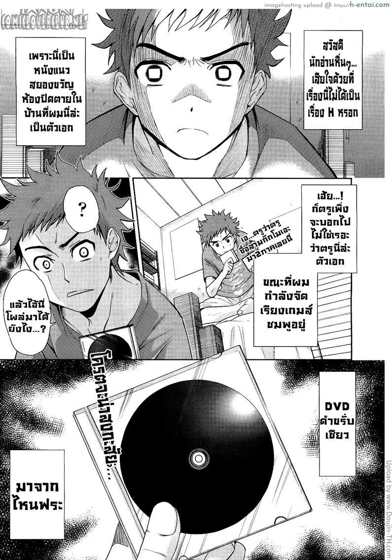 โดจิน ทรามวัย ยัยสาวมิติพิศวง Nijigen Kanojo แปลไทย 6